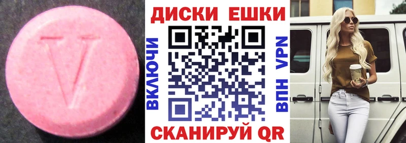 Экстази VHQ  Купить где  Лосино-Петровский 