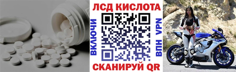 Купить  Лосино-Петровский  Лсд 25 экстази кислота 