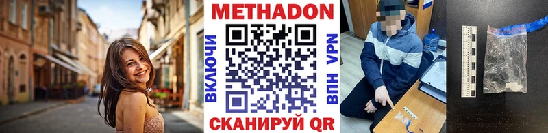 Купить где Лосино-Петровский МЕТАДОН кристалл